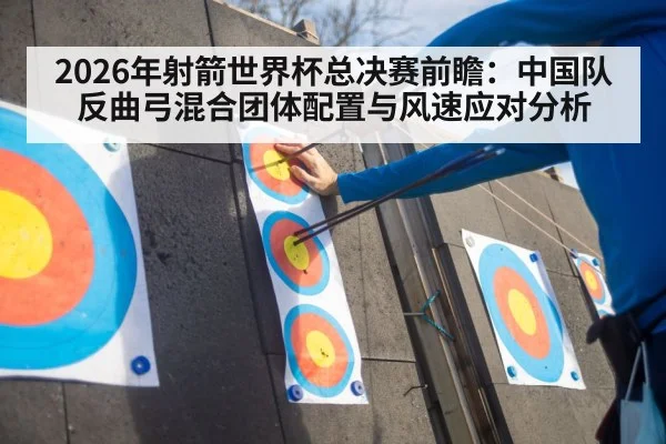 recurve archery competition target